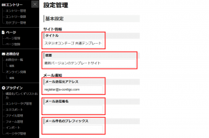 HTML作業順序にfreo初期設定を追加